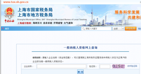 如何查询企业是否是一般纳税人 方法与步骤详解